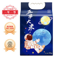 看今朝 五常大米 稻花香2号 10斤装 东北大米5kg   当季新米  原粮地标