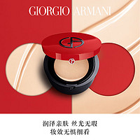 EMPORIO ARMANI ARMANI）漆光紅氣墊2#象牙白14g