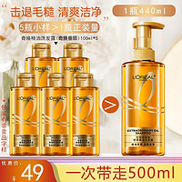 巴黎欧莱雅 欧莱雅大金瓶洗发水露100ml5瓶共500ml