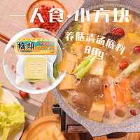 重庆桥头养膳清汤火锅底料80g小方块一人食三鲜鸳鸯烩菜汤面佐料