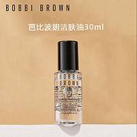 BOBBI BROWN 卸妝油