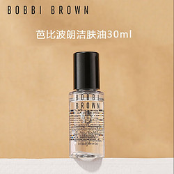 BOBBI BROWN 芭比波朗 卸妆油