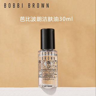 BOBBI BROWN 卸妆油