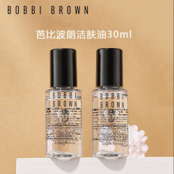 bobbibrown芭比波朗卸妆油