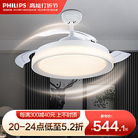 PHILIPS 飞利浦 吊灯风扇灯吊扇灯餐厅卧室客厅灯现代简约家用电风扇灯具