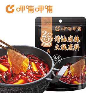 呷哺呷哺 火锅底料150g*3袋 麻辣烫香锅 一料多用调味料 清油150g*3袋