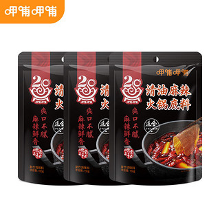 呷哺呷哺 火锅底料150g*3袋 麻辣烫香锅 一料多用调味料 清油150g*3袋