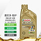 Castrol 嘉实多 极护 全合成机油 长效型 EP0W-20 A1/B1 SP 1Qt 946ml/桶 美国