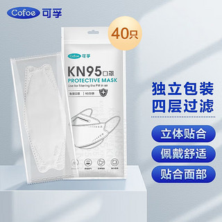Cofoe 可孚 KN95口罩一次性3D立体男潮款韩版白色女夏季舒适鱼型独立包装