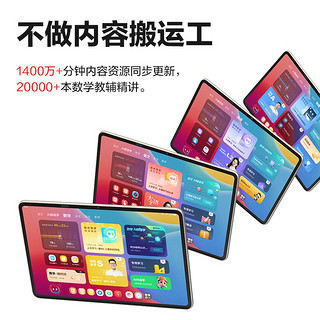 学而思网校 学而思学习机款二代中学小学平板家教机 xPad 款 12.35 xPad Pro