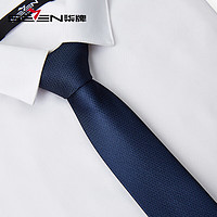SEVEN 柒牌 男装配饰领带男2023商务正装职业工作西装衬衫领手打领带
