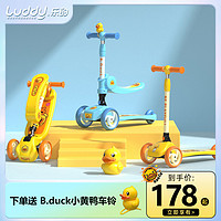 luddy 乐的 小黄鸭儿童滑板车1一3岁5岁宝宝可坐可骑踏板三合一滑滑溜车