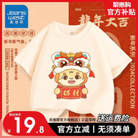 真维斯儿童新年纯棉短袖2024男童喜庆T恤女童本命年红色上衣 【新年短袖12】杏色 160