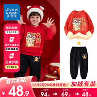 真维斯儿童加绒套装秋冬款男孩新年款拜年服洋气卫衣保暖卫裤男童 【1套lt加厚VDi9】sO76 160