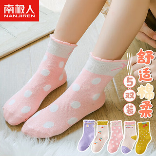 南极人 Nanjiren）儿童袜子女童5双装中筒棉袜中大童舒适透气四季短袜 樱桃中筒 XL