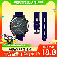 88VIP：炫戴 适用华为手表表带GT2智能透气硅胶手表带男女替换带4柔软腕带