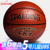 SPALDING 斯伯丁 正品斯伯丁小学生初中生5号篮球儿童幼儿园专用室外4刻字五号四