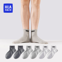 HLA 海澜之家 四季精梳棉男士短袜5A抑菌抗起球袜HBAWZM0ACG1051 深灰深灰/中灰中灰/浅灰浅灰9728 均码