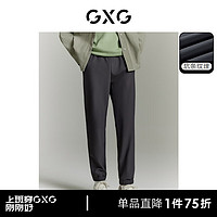 GXG男装 多色简约坑条面料弹力基础收口束脚针织长裤24年春季 深灰色 165/S