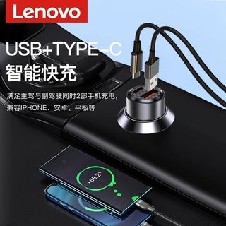 Lenovo 联想 车载充电器A+C 38W快充PD20W