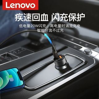 Lenovo 联想 车载充电器A+C 38W快充PD20W