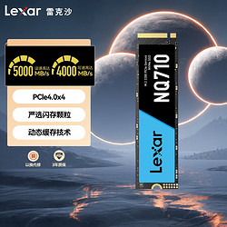 Lexar 雷克沙 NQ710 2TB SSD固态硬盘 M.2接口(NVMe协议) PCIe 4.0x4 传输速度5000MB/s