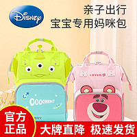 Disney 迪士尼 妈咪包2023年新款手提双肩大容量母婴包轻便时尚潮款旅行包