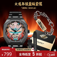 机械表男表龙年款礼盒镂空机芯夜光指针黑色CL-547DB-13JX-LH