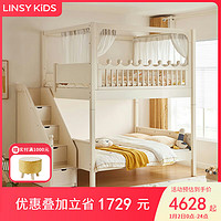 LINSY KIDS林氏儿童床高低子母床 【梯柜款】LS585A2-A高低床 1.5*1.9m