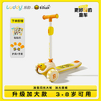 luddy 乐的 儿童滑板车1一3一6岁宝宝三段式小孩可折叠婴儿多功能滑滑车