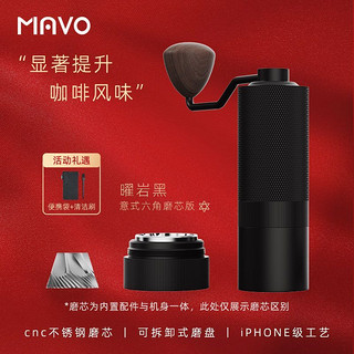 MAVO 巫师2.0手摇磨豆机家用 研磨咖啡豆手磨咖啡机CNC磨芯手摇式