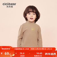 齐齐熊 cicibear男童打底衫宝宝半高领儿童秋衣T恤长袖冬 奶咖色 140cm