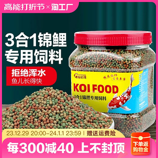 牧栏湾 锦鲤鱼饲料小金鱼草金观赏鱼通用增色专用鱼食小颗粒小型鱼粮上浮