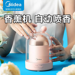 Midea 美的 加湿器新款卧室大容量家用办公室桌面空气增湿USB车载香薰机