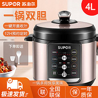 SUPOR 苏泊尔 电压力锅4L家用智能双胆电高压锅