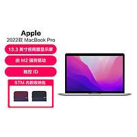 苹果 Apple【内胆包套餐】2022款 MacBook Pro 13.3 英寸M2芯片笔记本电脑 8G 集成显卡