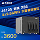 U-NAS 万由电子 万由U-NAS 四盘UNAS整机 NS-402 低功耗NAS整机 J4125 四核四线程CPU 4G内存16G eMMC硬盘  4X2.5G网卡 4网口