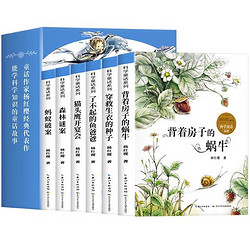 杨红樱科学童话系列 全6册