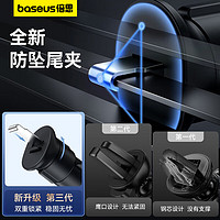 BASEUS 倍思 车载手机支架 黑色