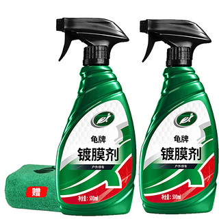 Turtle Wax 龟牌 硬壳盾车漆养护镀膜剂汽车防护手喷液体镀光晶500ml*2瓶 120802*2