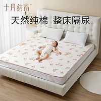 十月结晶 婴儿隔尿垫成人月经期姨妈垫生理期床垫可水洗纯棉护理垫