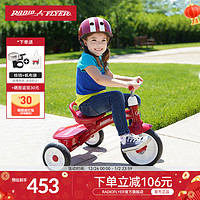 RADIO FLYER 美国RadioFlyer儿童三轮车脚踏车 宝宝2-5岁男女孩自行车单车童车