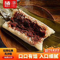 诸老大 速冻豆沙粽100g*5只 洗沙甜粽中华嘉兴产粽子早餐生鲜速食