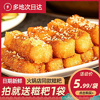 RONG CHU 融厨 成都特产爆浆红糖糍粑纯糯米手工小吃商用半成品传统糕点款零食