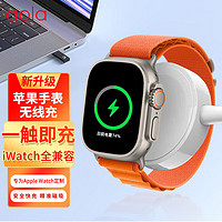 澳浪 苹果手表无线充电器 Apple Watch Ultra/8/7/6/5/4/3/2/1/SE磁吸magsafe手表充电线全兼容通用 白