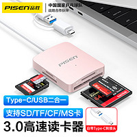 PISEN 品胜 USB/Type-C多功能读卡器3.0高速 支持SD/TF/CF/MS卡相机记录仪监控内存卡 适用电脑苹果15/iPad/安卓手机