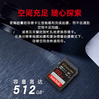 闪迪（SanDisk）512GB SD存储卡U3 C10 6K数码相机内存卡读速280MB/s 写速150MB/s 支持V60高清视频 畅快连拍