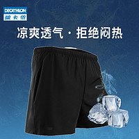 DECATHLON 迪卡侬 短裤男透气速干内衬健身训练马拉松田径跑步运动短裤119678