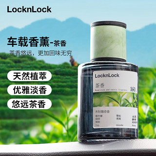 LOCK&LOCK 车载香薰汽车香水室内卧室摆件高档饰品香氛除味160ml茶香