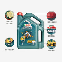 Castrol 嘉实多 磁护5W-40全合成机油汽车润滑油发动机润滑油4L国六标准